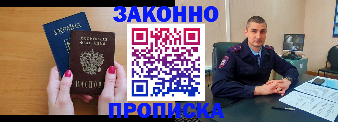 временная регистрация купить в Подпорожье